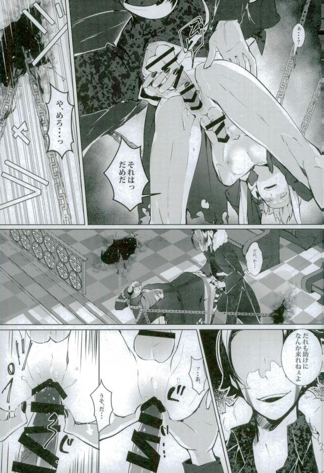 Bondage - Page 22