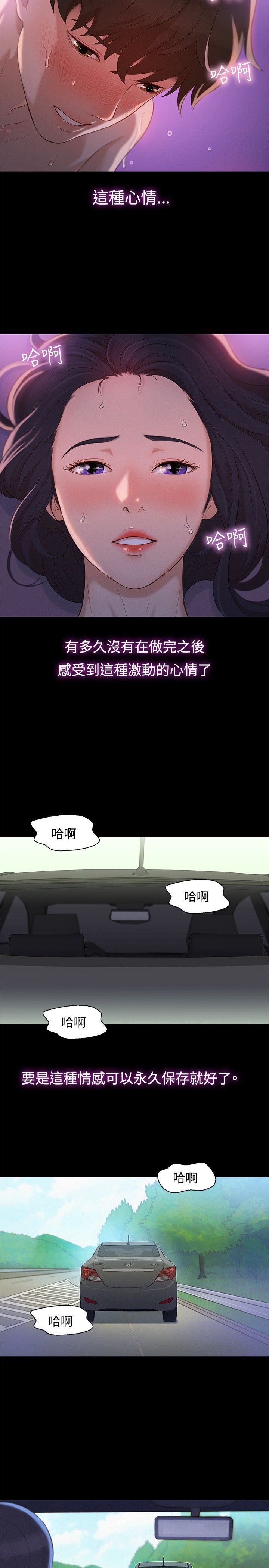 不伦驾驶班 9-12 Chinese - Page 54