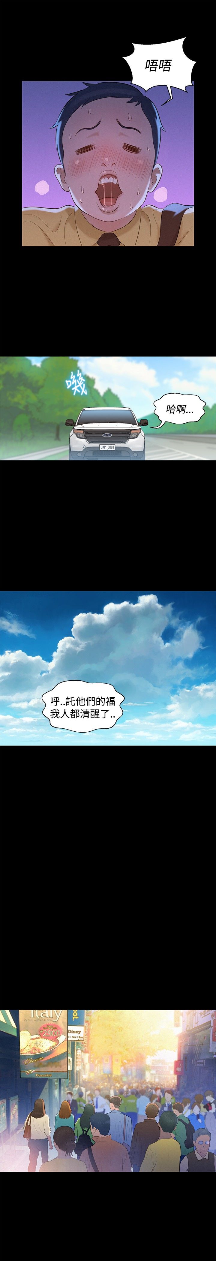 不伦驾驶班 9-12 Chinese - Page 56