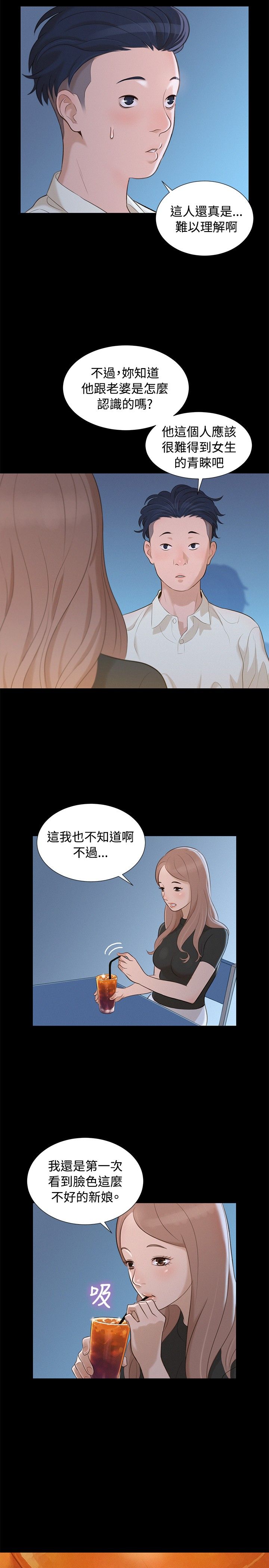 不伦驾驶班 9-12 Chinese - Page 68