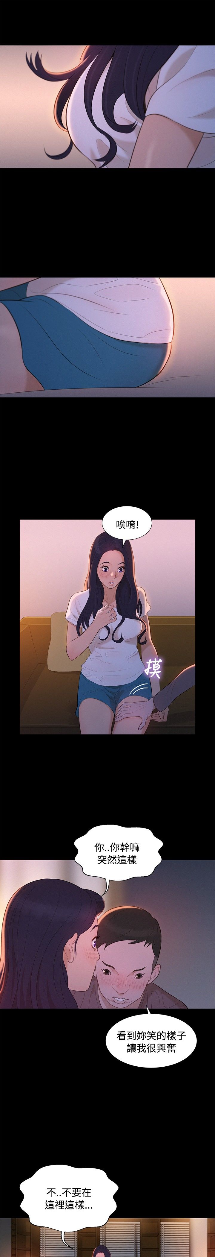 不伦驾驶班 9-12 Chinese - Page 82