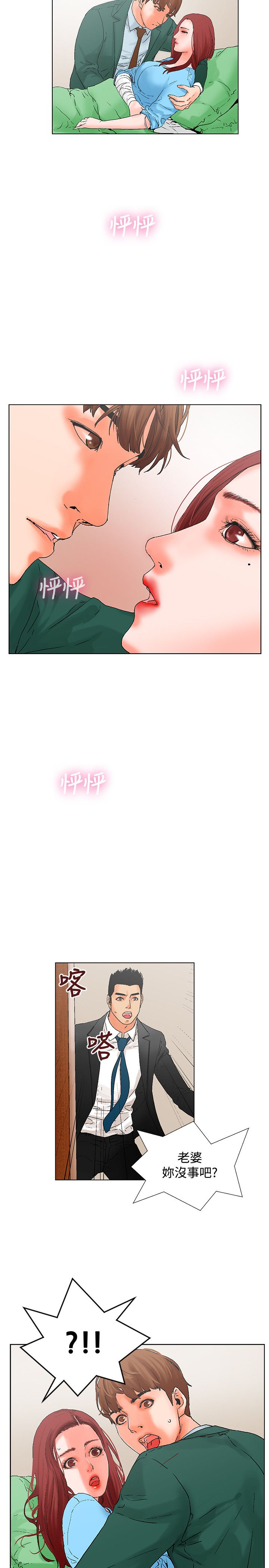 朋友的妻子：有妳在的家 [Ch10~16) - Page 35
