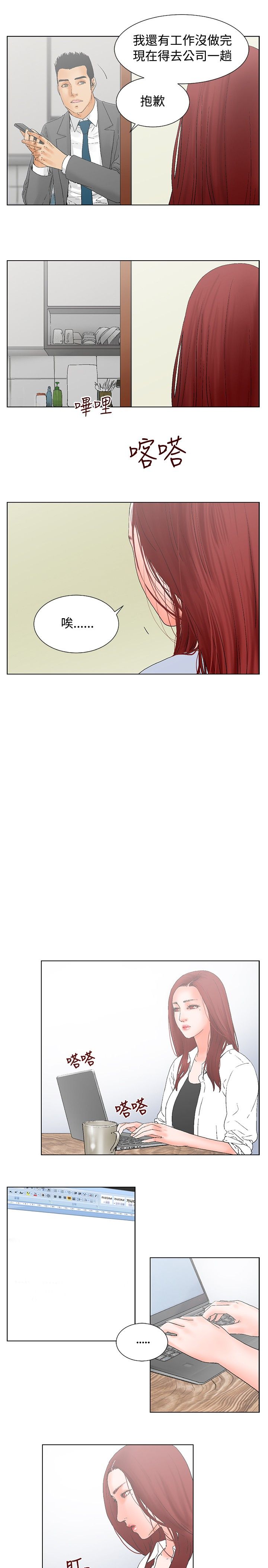 朋友的妻子：有妳在的家 [Ch10~16) - Page 59