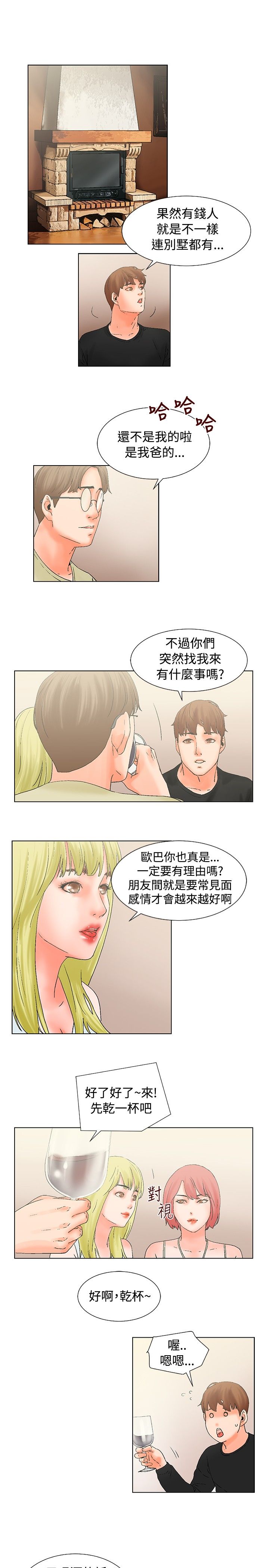 朋友的妻子：有妳在的家 [Ch10~16) - Page 76