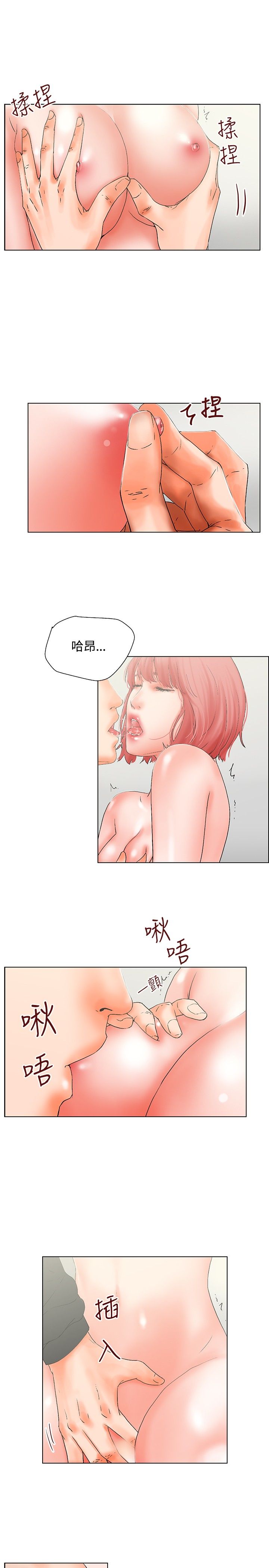朋友的妻子：有妳在的家 [Ch10~16) - Page 89