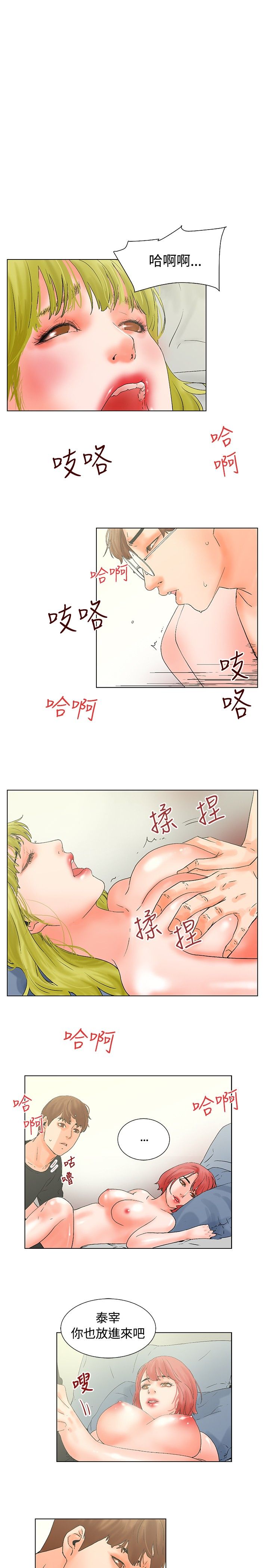 朋友的妻子：有妳在的家 [Ch10~16) - Page 93