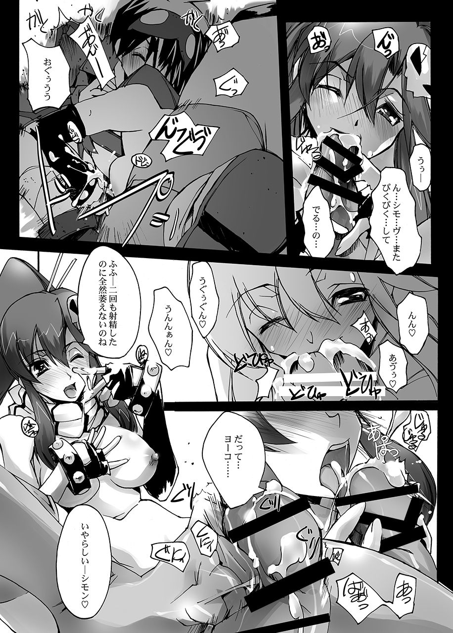 Sakuganki - Page 11