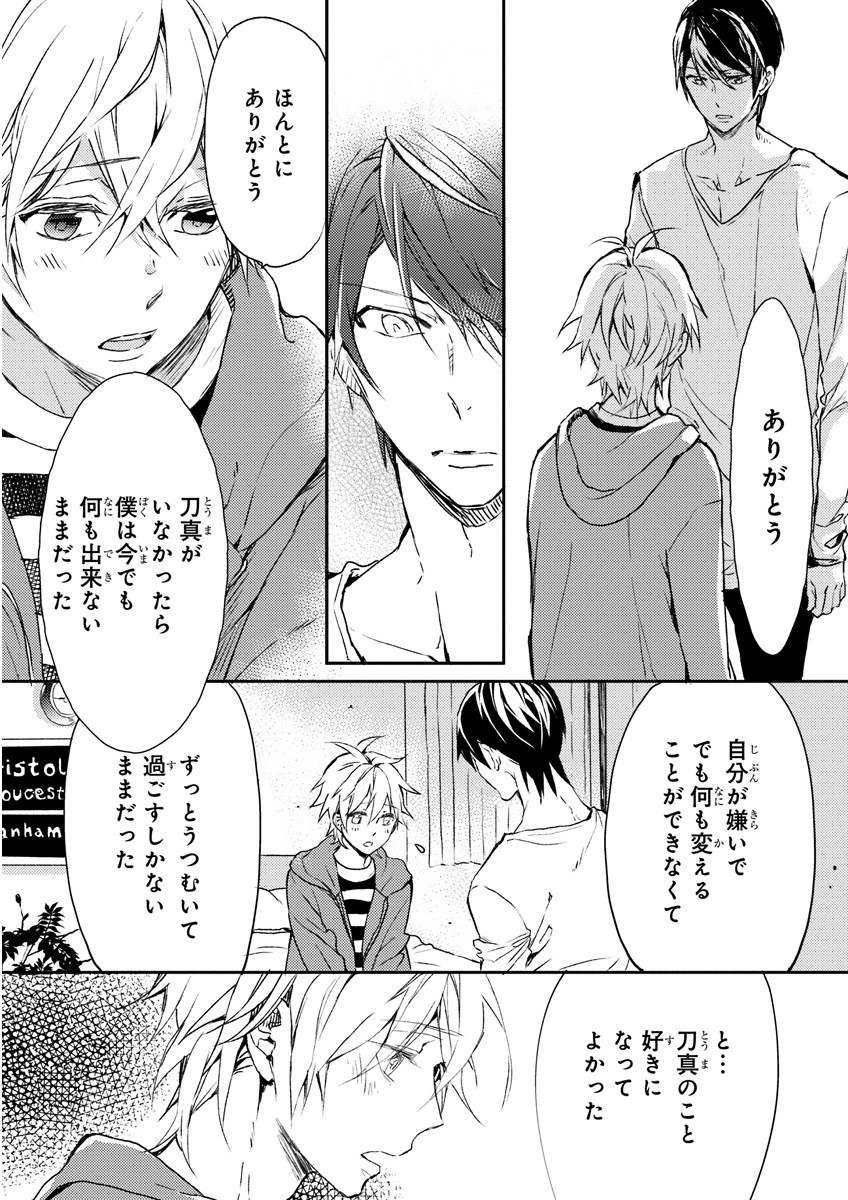 MAGAZINE BE×BOY 2016-01 - Page 180