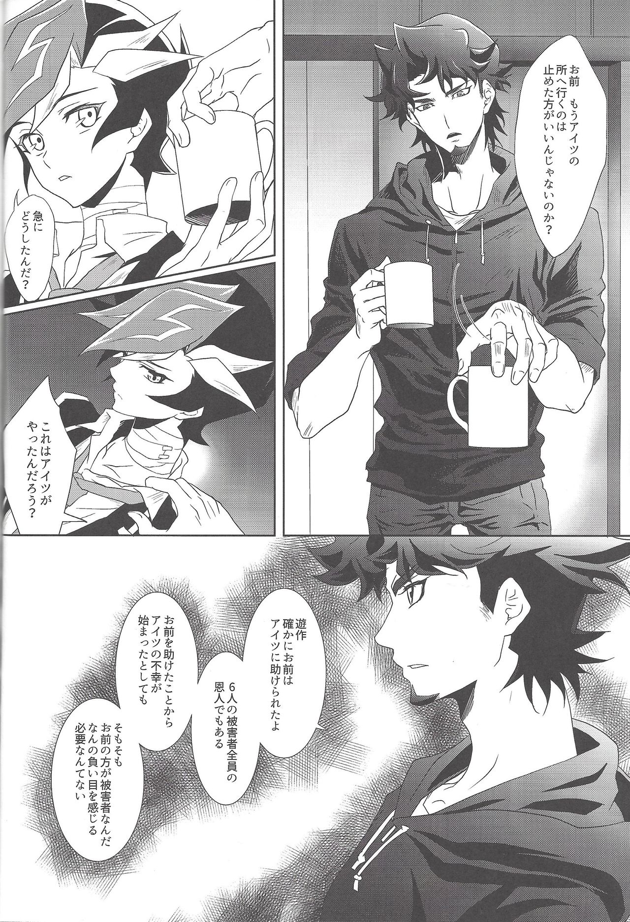Illegal messiah - Page 7