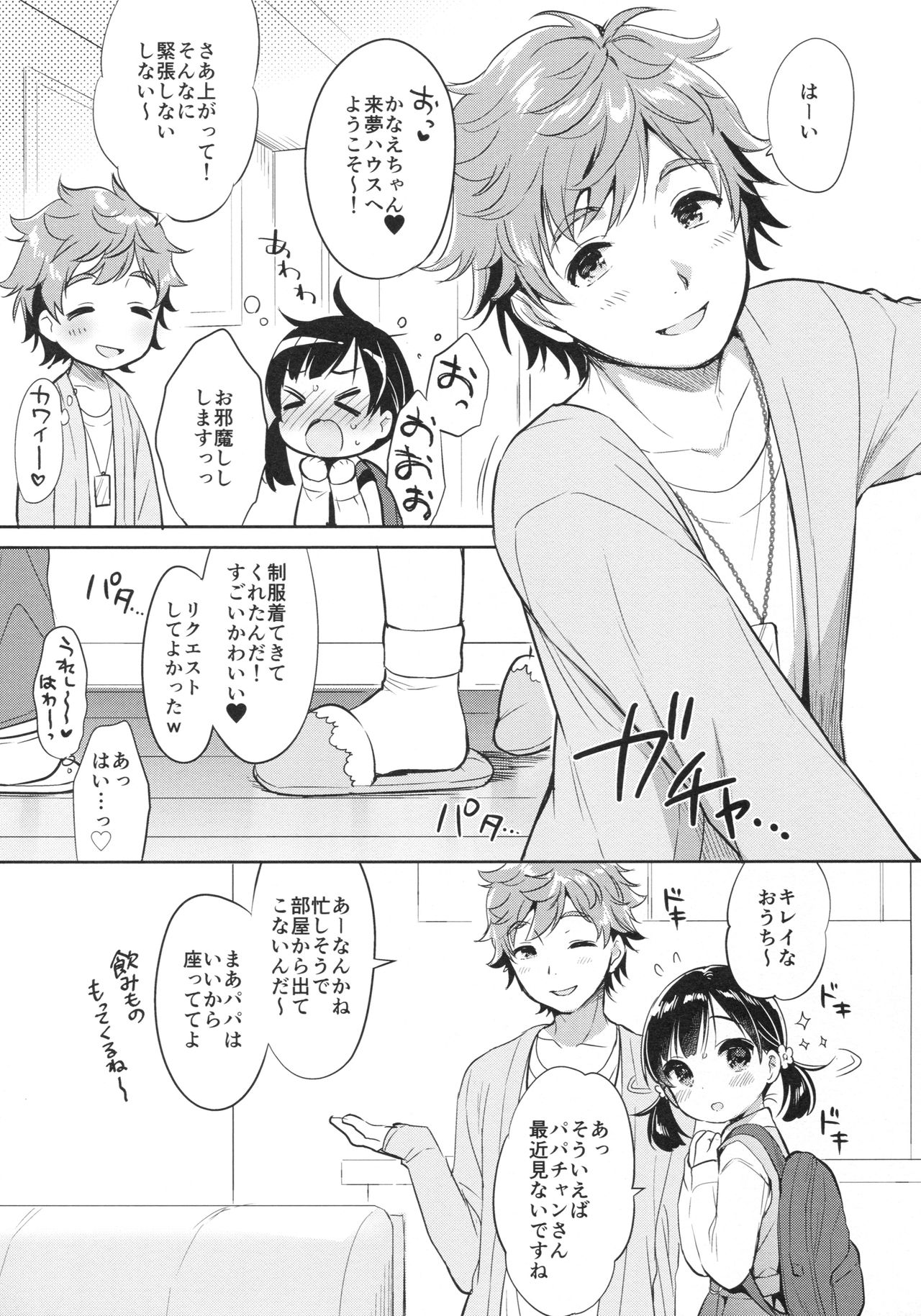 Dokumo Lime CASE FILE 2 - Page 10