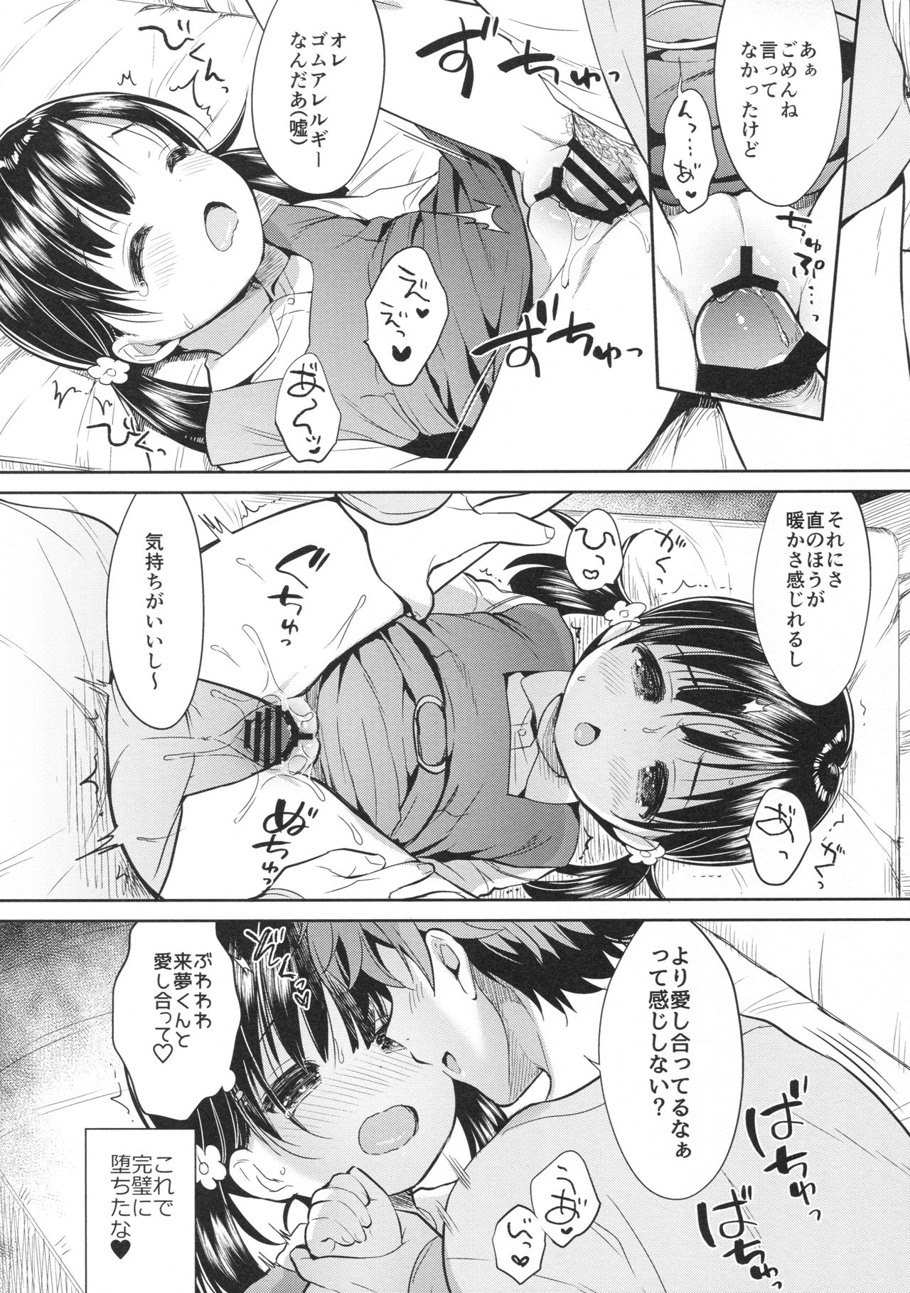 Dokumo Lime CASE FILE 2 - Page 19