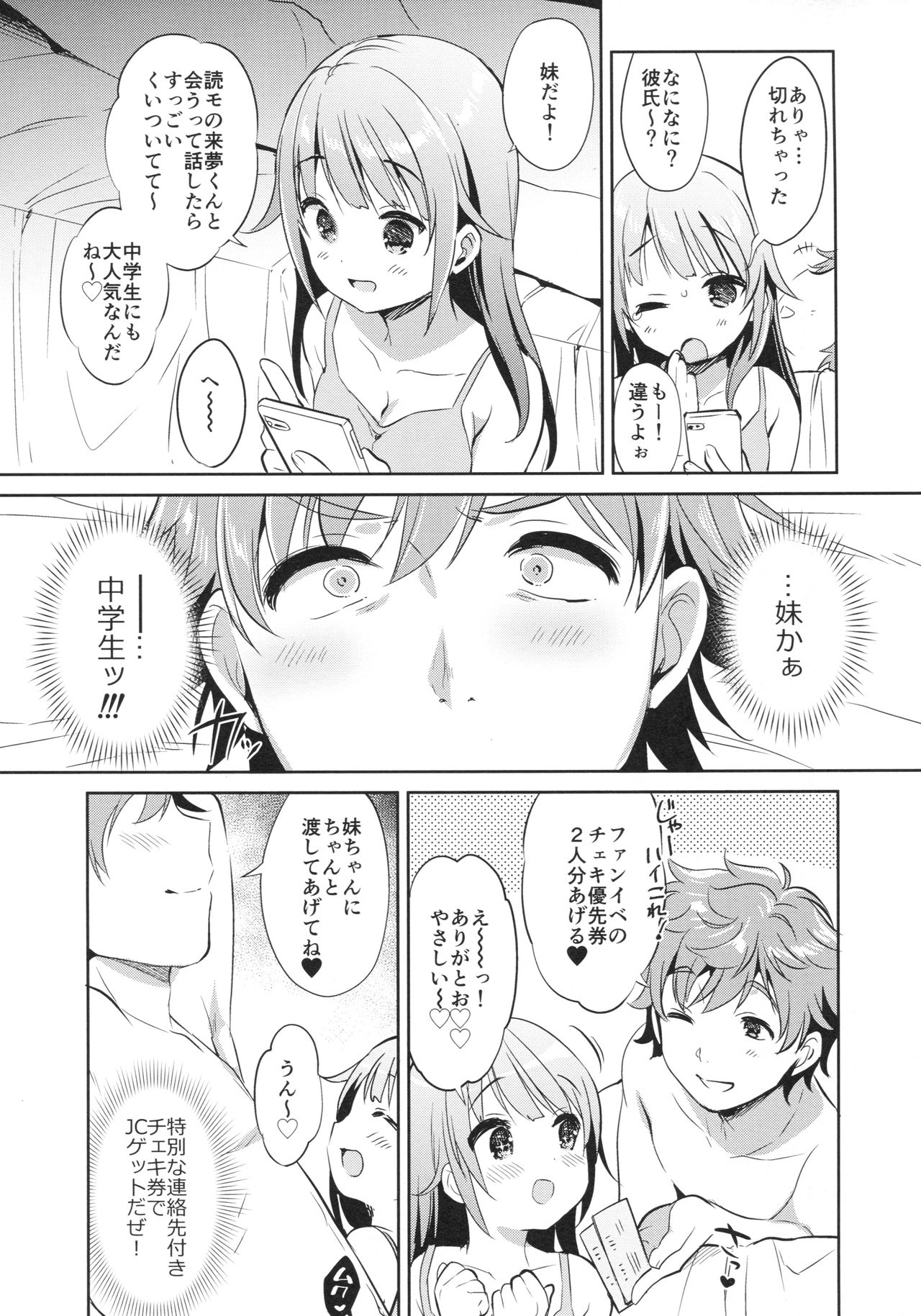 Dokumo Lime CASE FILE 2 - Page 8