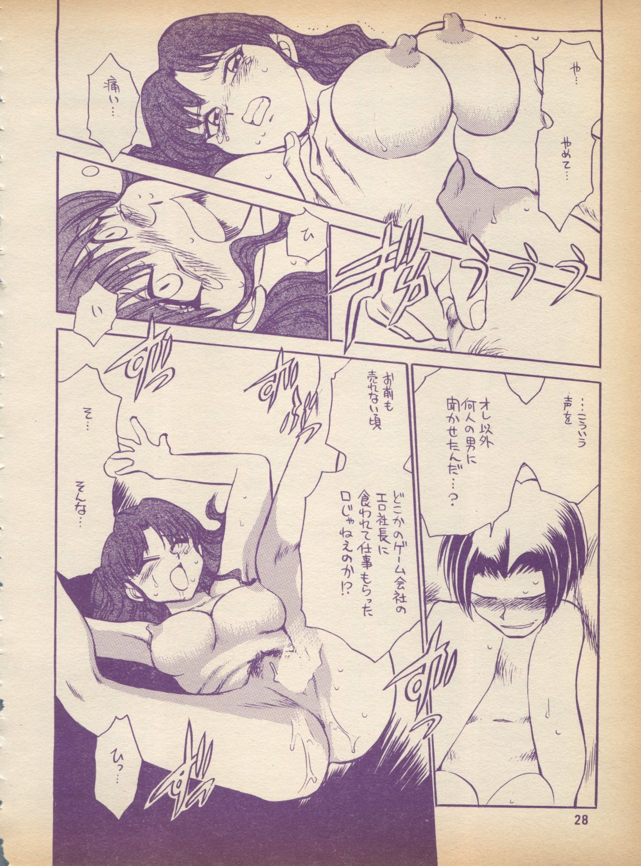 Plane Vol. 2 - Page 28