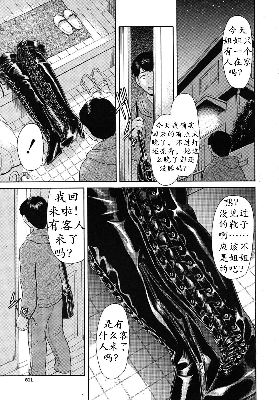 Amiage - Page 2
