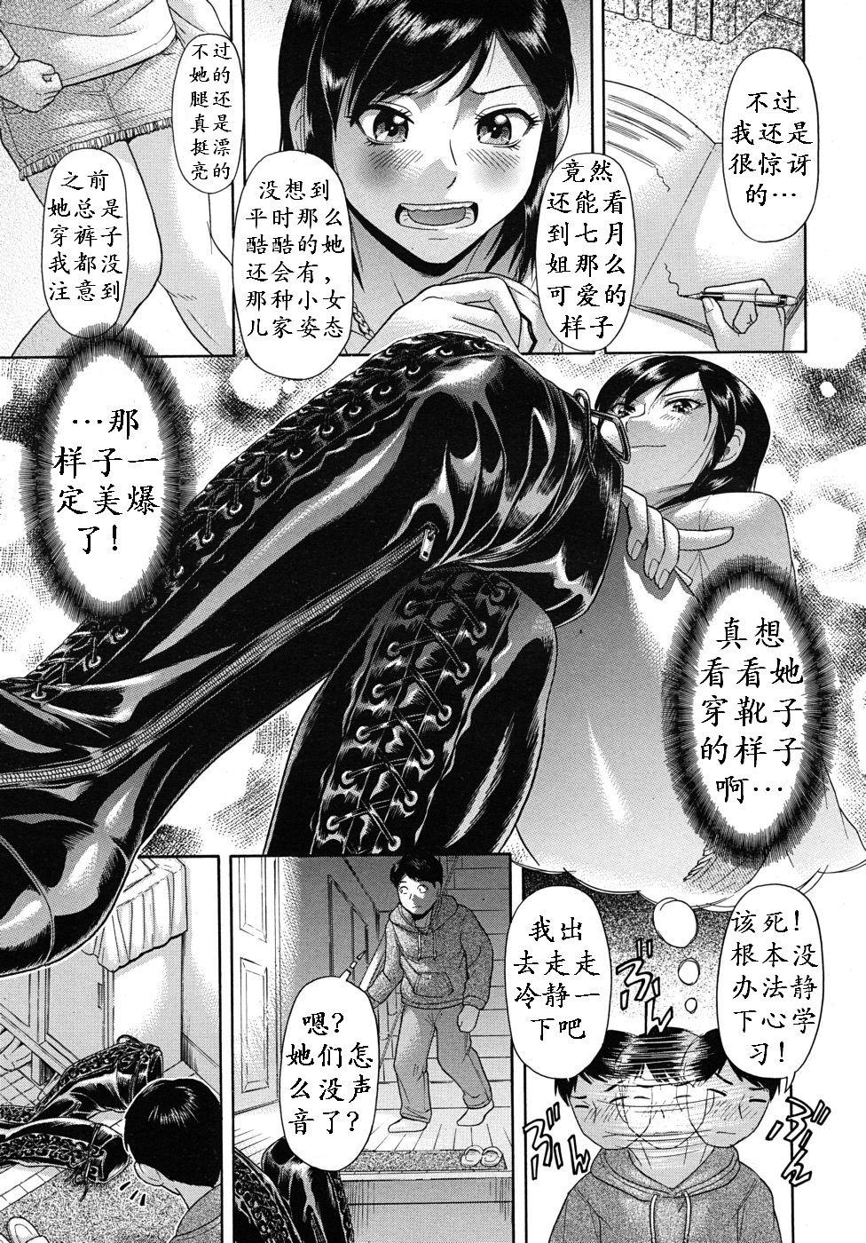 Amiage - Page 6