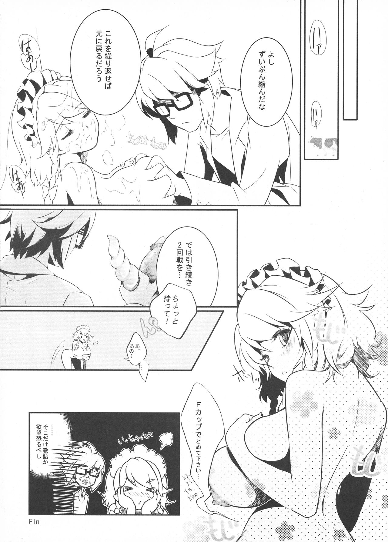 Sakuya Biyori - Page 11
