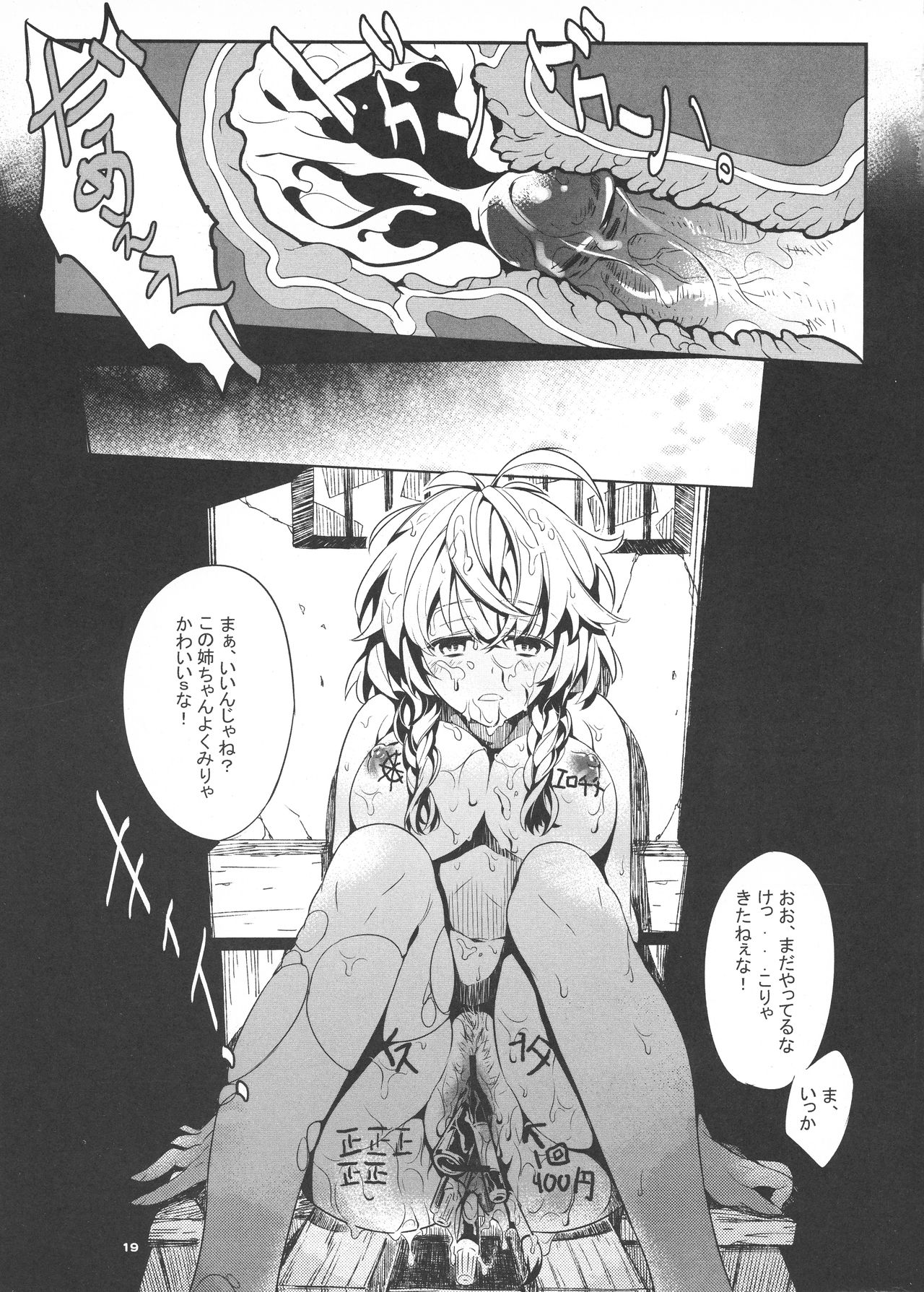 Sakuya Biyori - Page 20