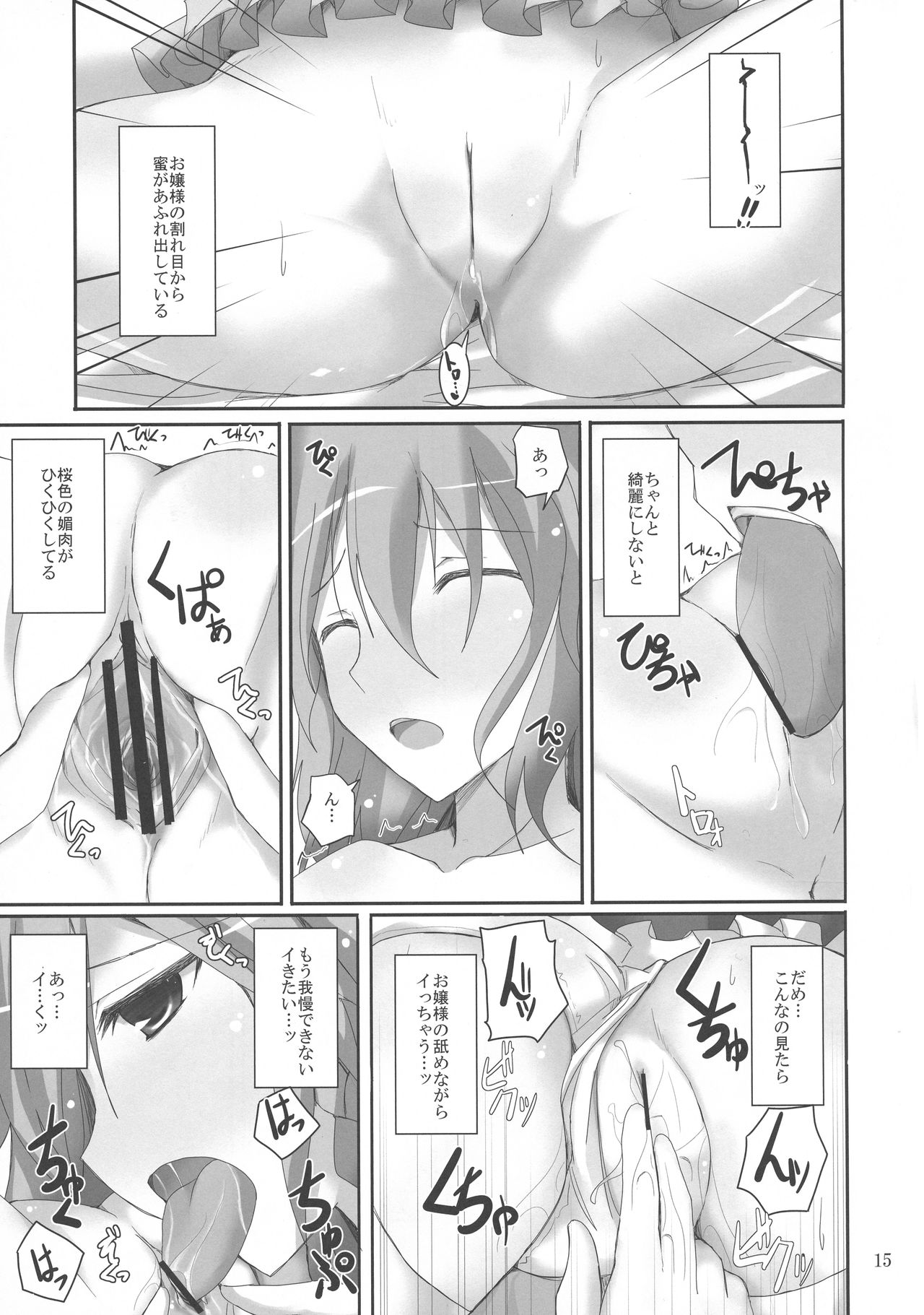 Gensou Kitan XV - Page 15