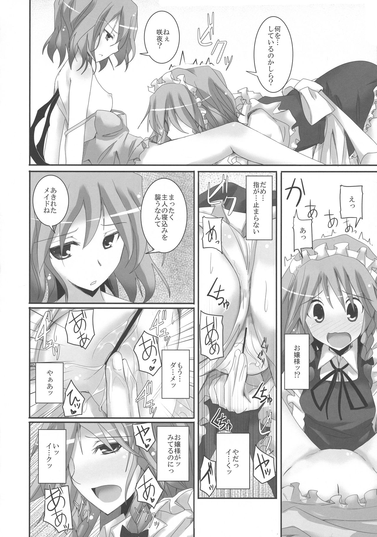 Gensou Kitan XV - Page 16