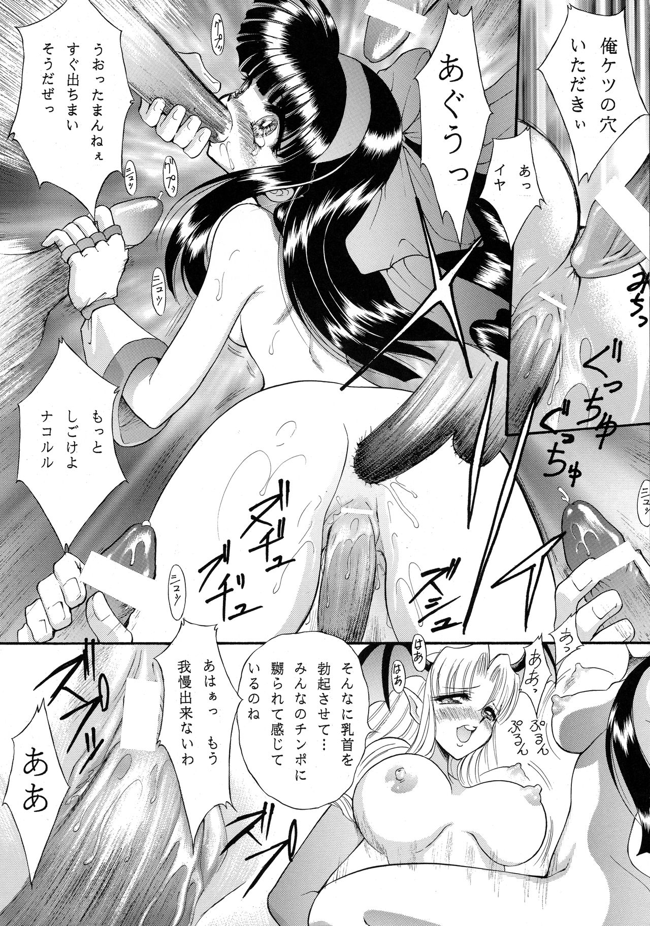 VS - Page 17