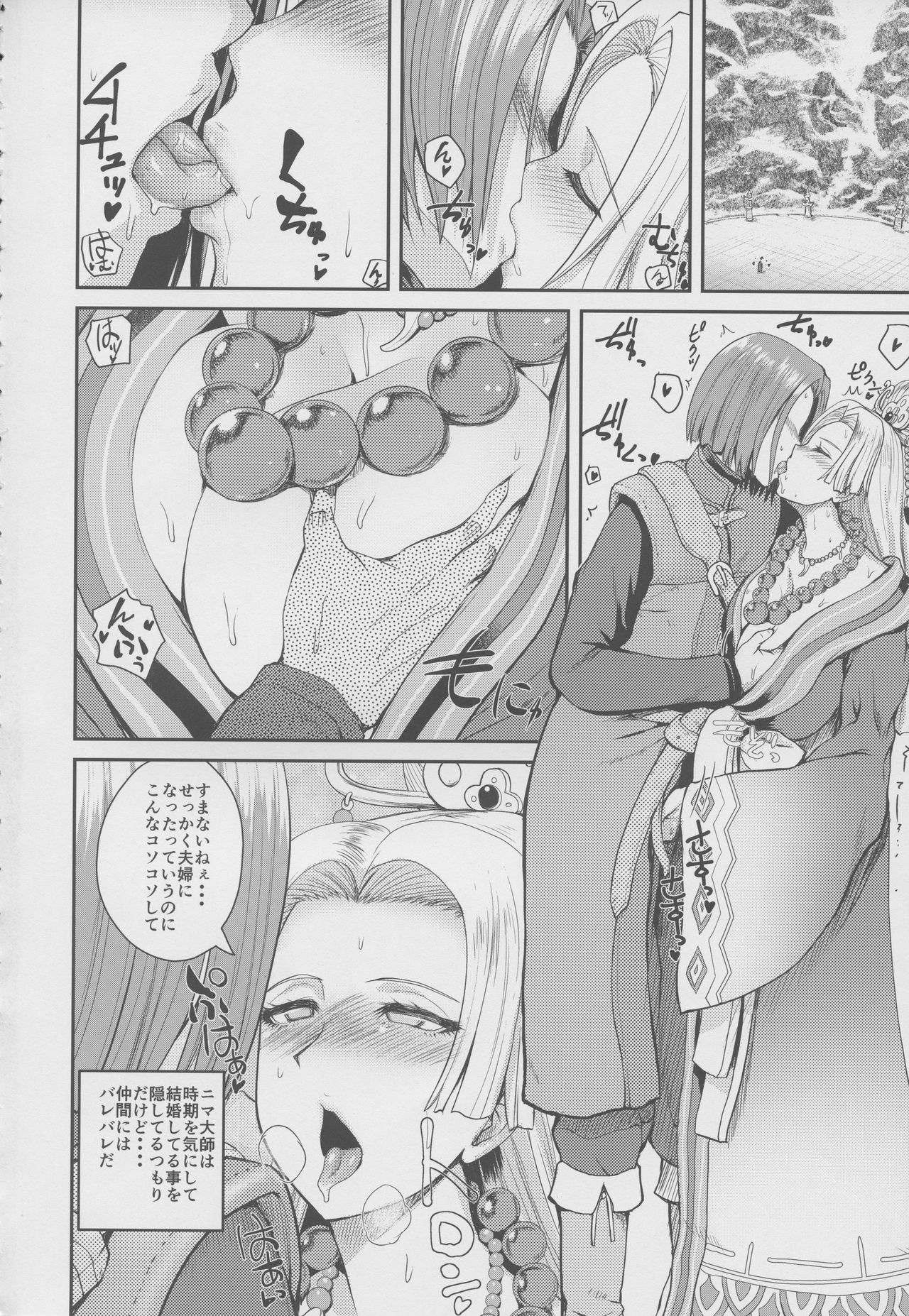 Ane-san Nyoubou - Page 3