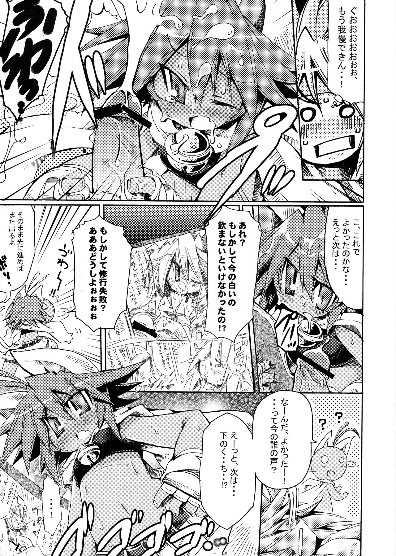 Rokudou Rekka - Page 12
