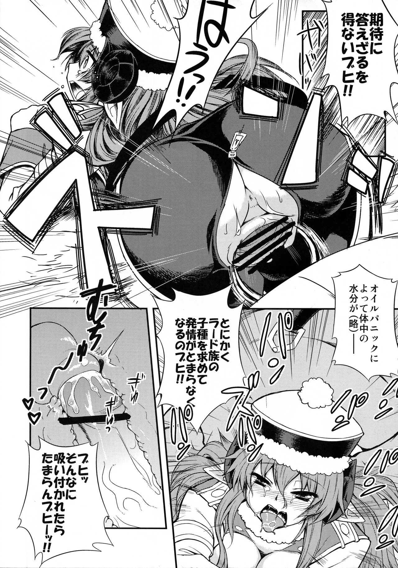 Rokudou Rekka - Page 25