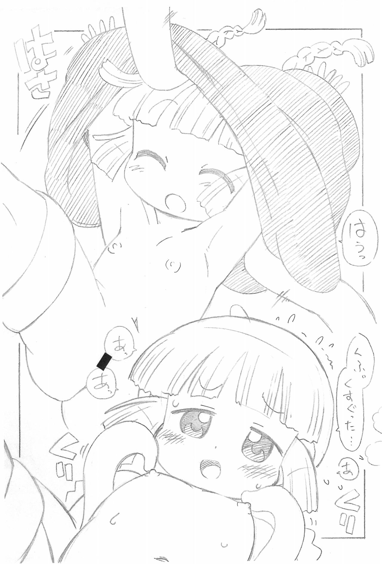 Mahoujin Nuru-nuru - Page 6