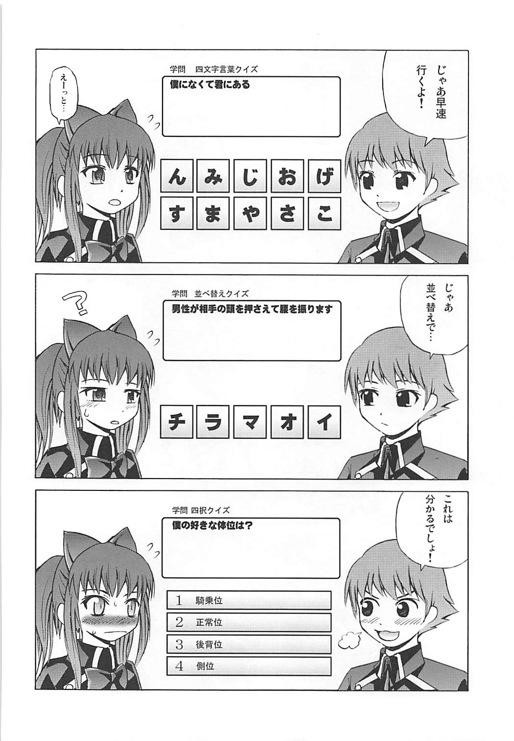 Maromaro Marron-san 1024mb - Page 29