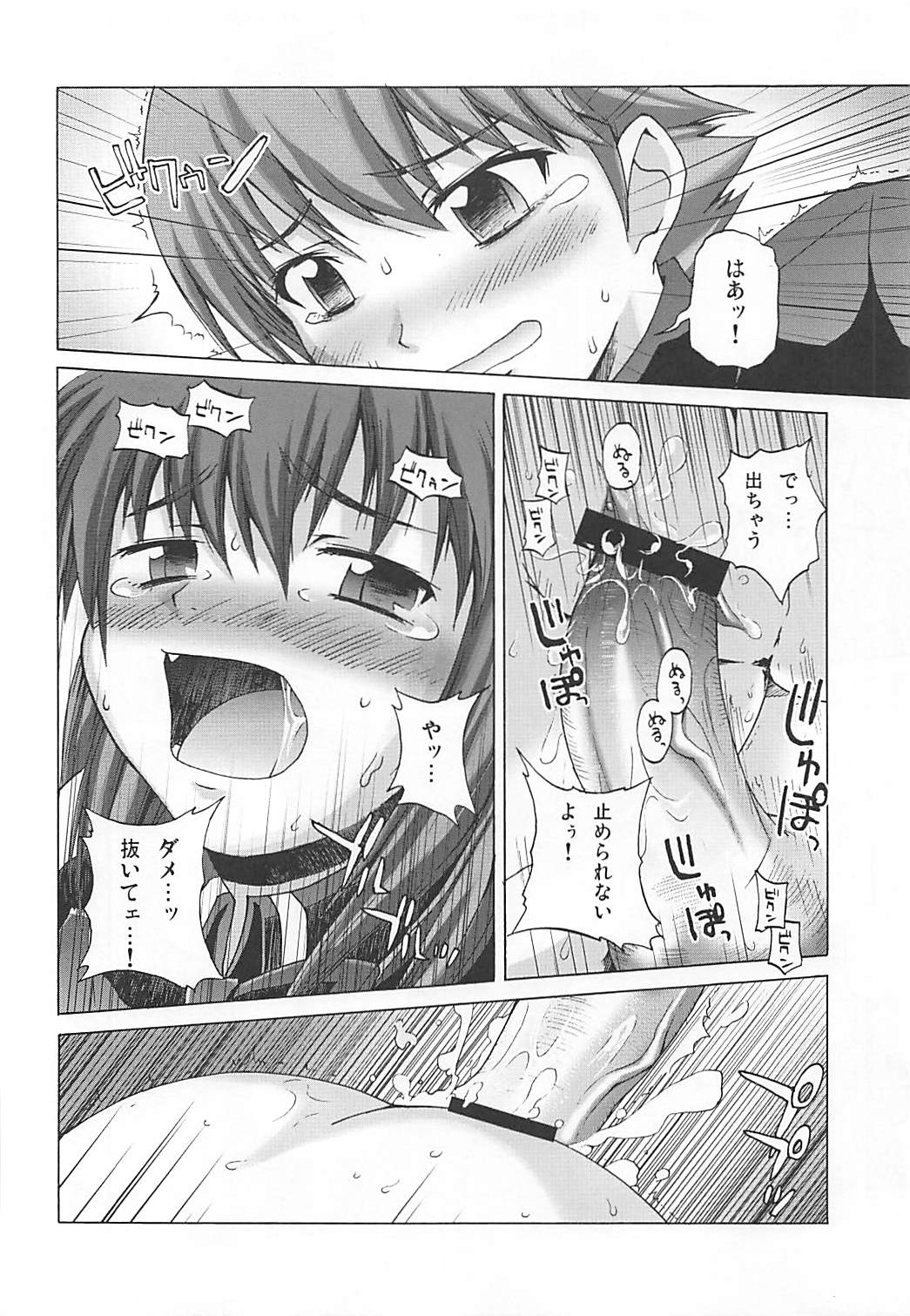 Maromaro Marron-san 1024mb - Page 33