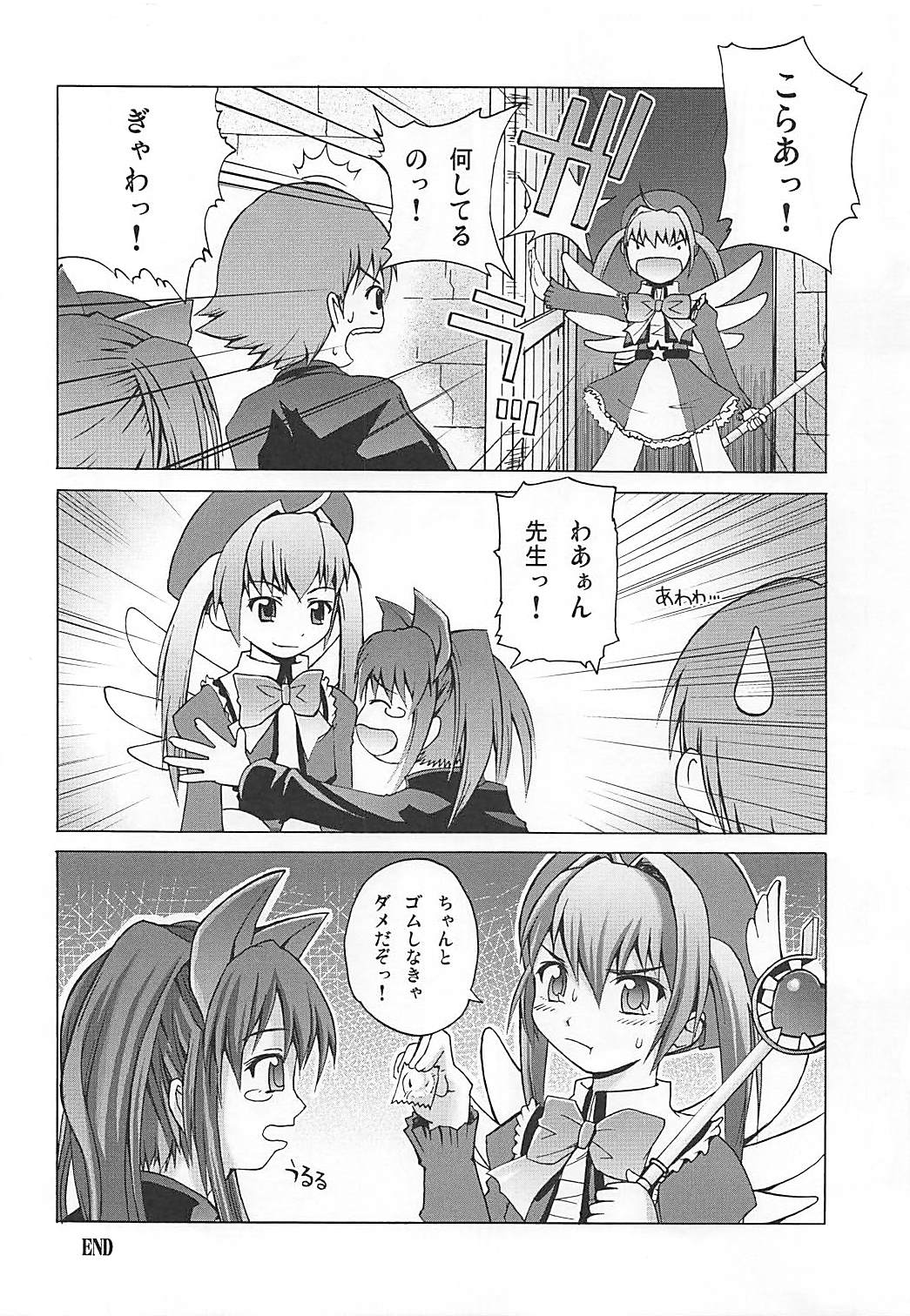 Maromaro Marron-san 1024mb - Page 35