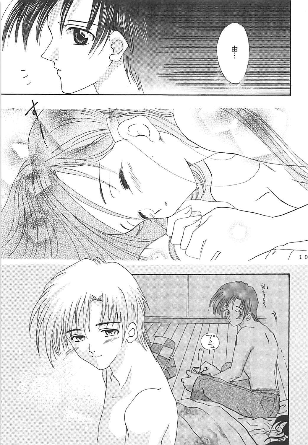 MILKY SELECTION - Page 102