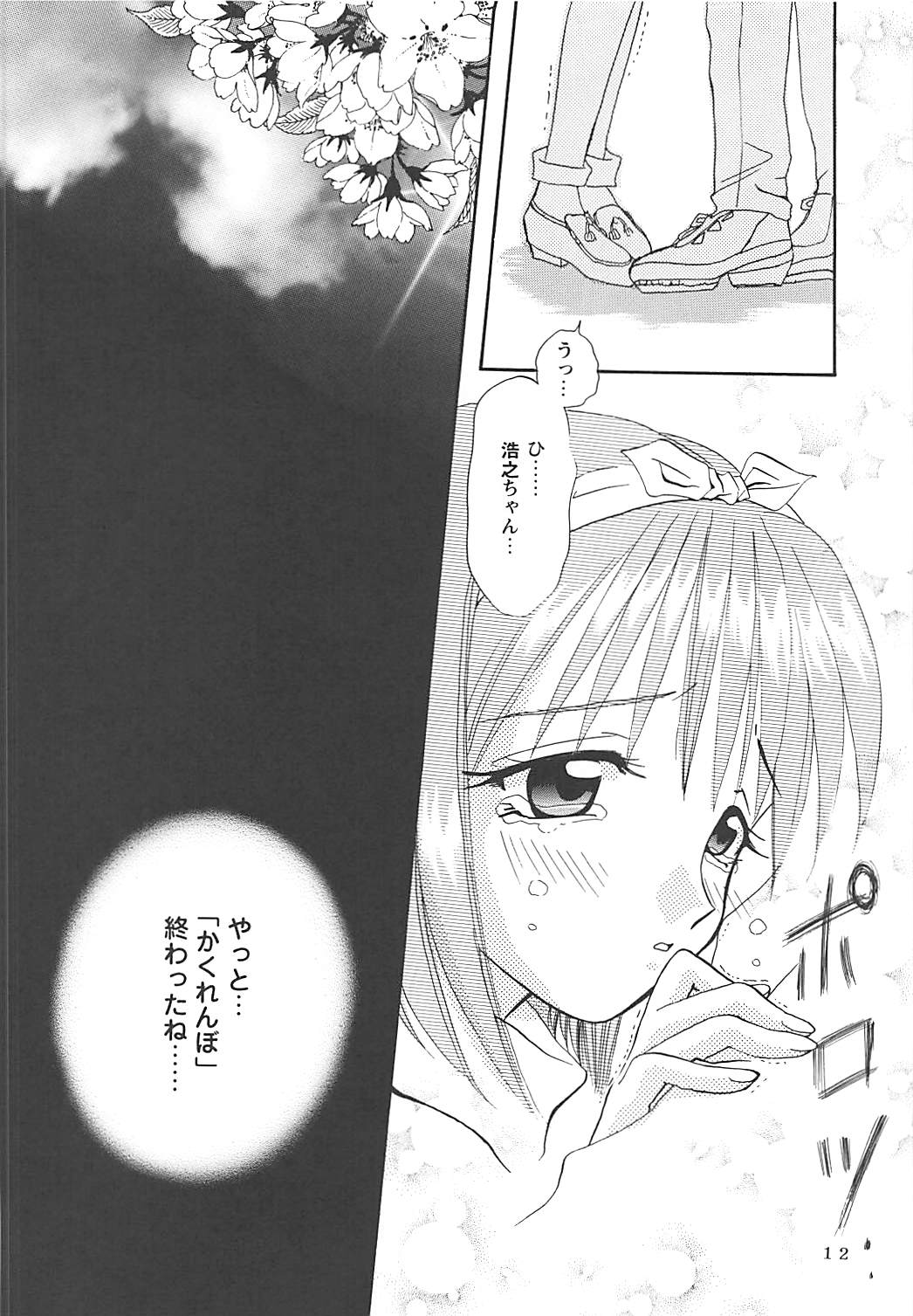 MILKY SELECTION - Page 11
