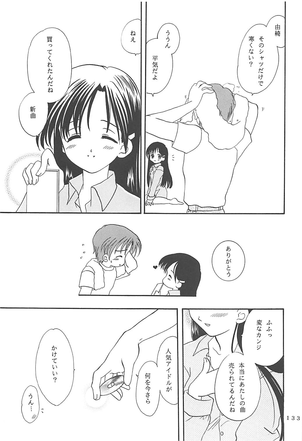 MILKY SELECTION - Page 132