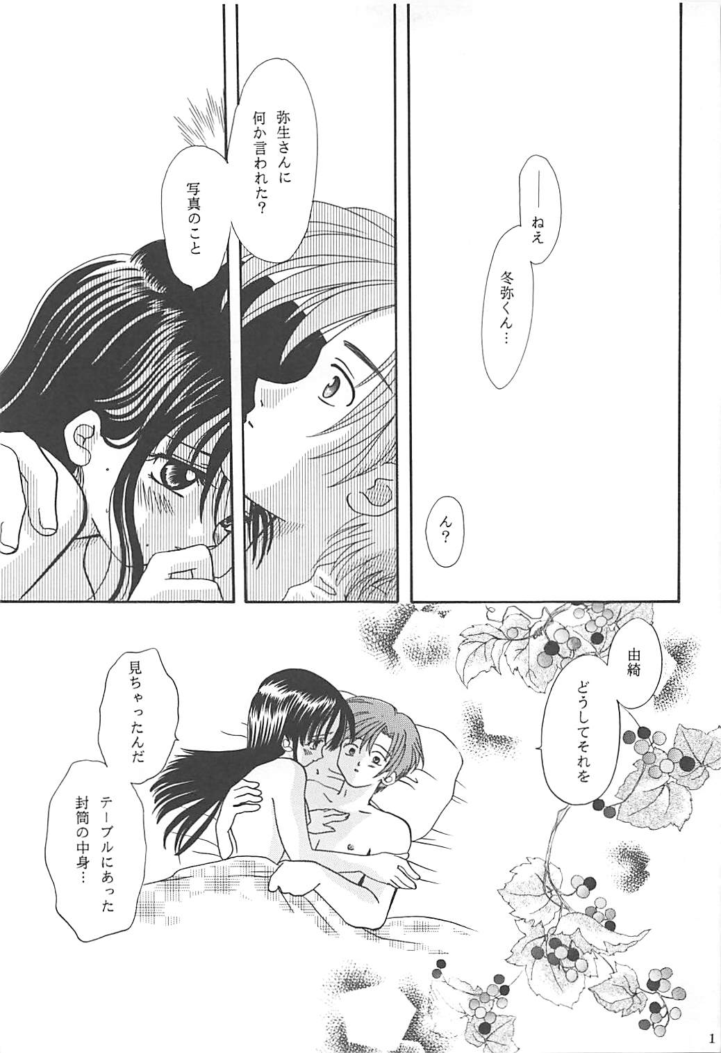 MILKY SELECTION - Page 142