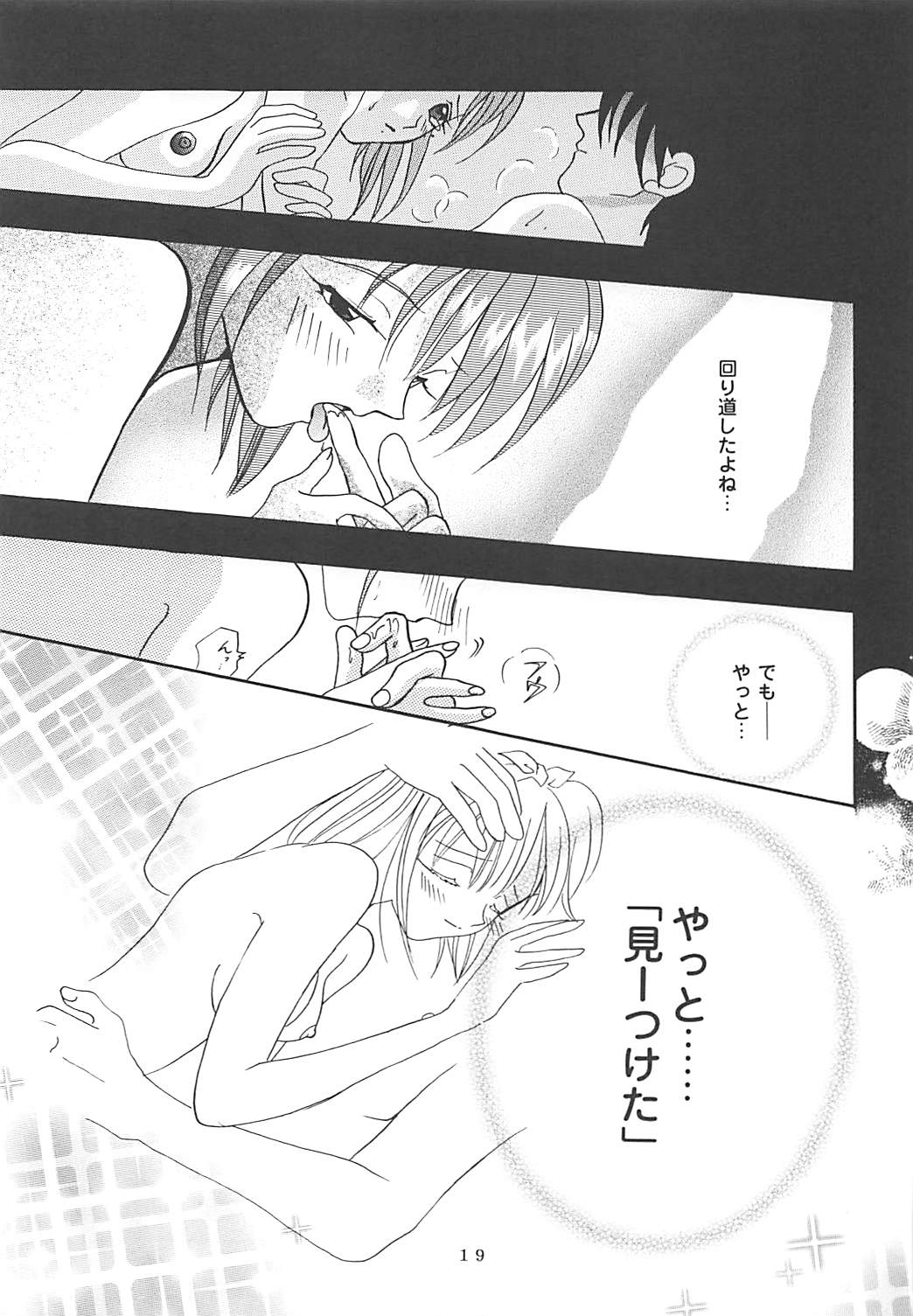 MILKY SELECTION - Page 18