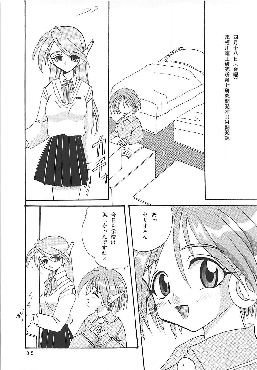 MILKY SELECTION - Page 34
