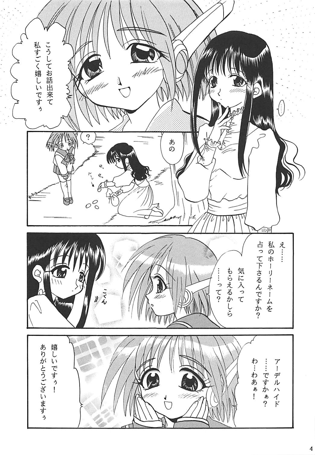 MILKY SELECTION - Page 42