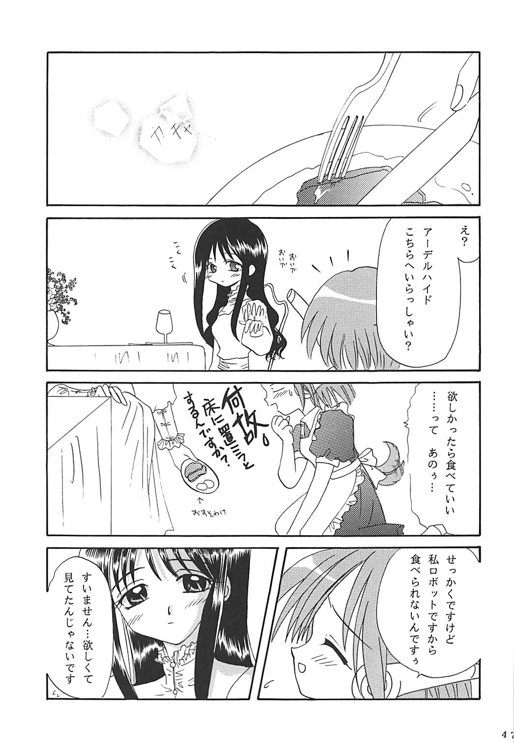 MILKY SELECTION - Page 46