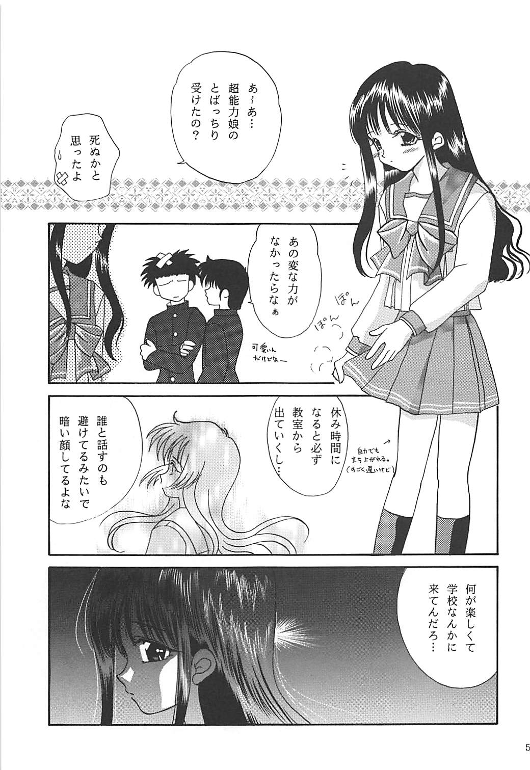 MILKY SELECTION - Page 54