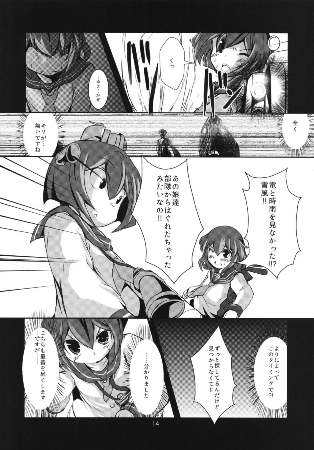 Namida Ame - Page 15