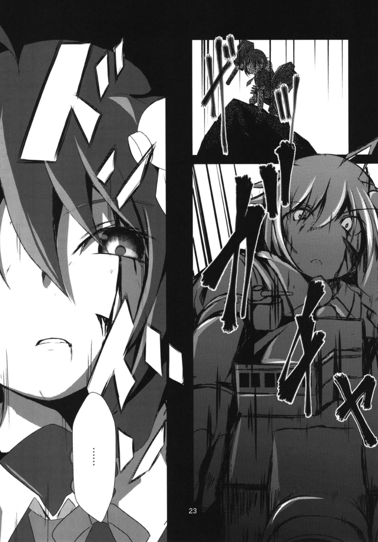 Namida Ame - Page 24