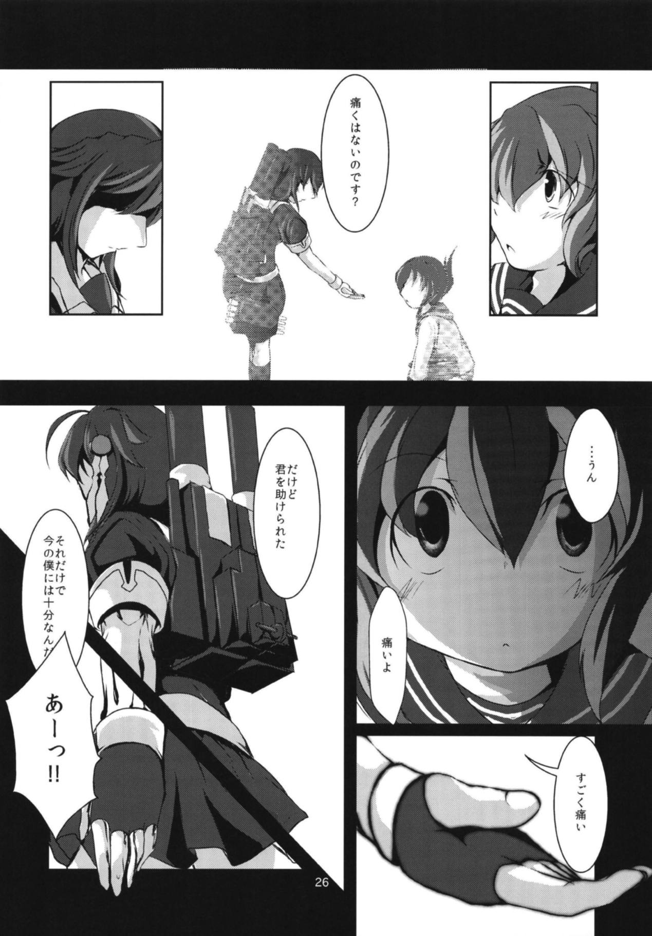 Namida Ame - Page 27