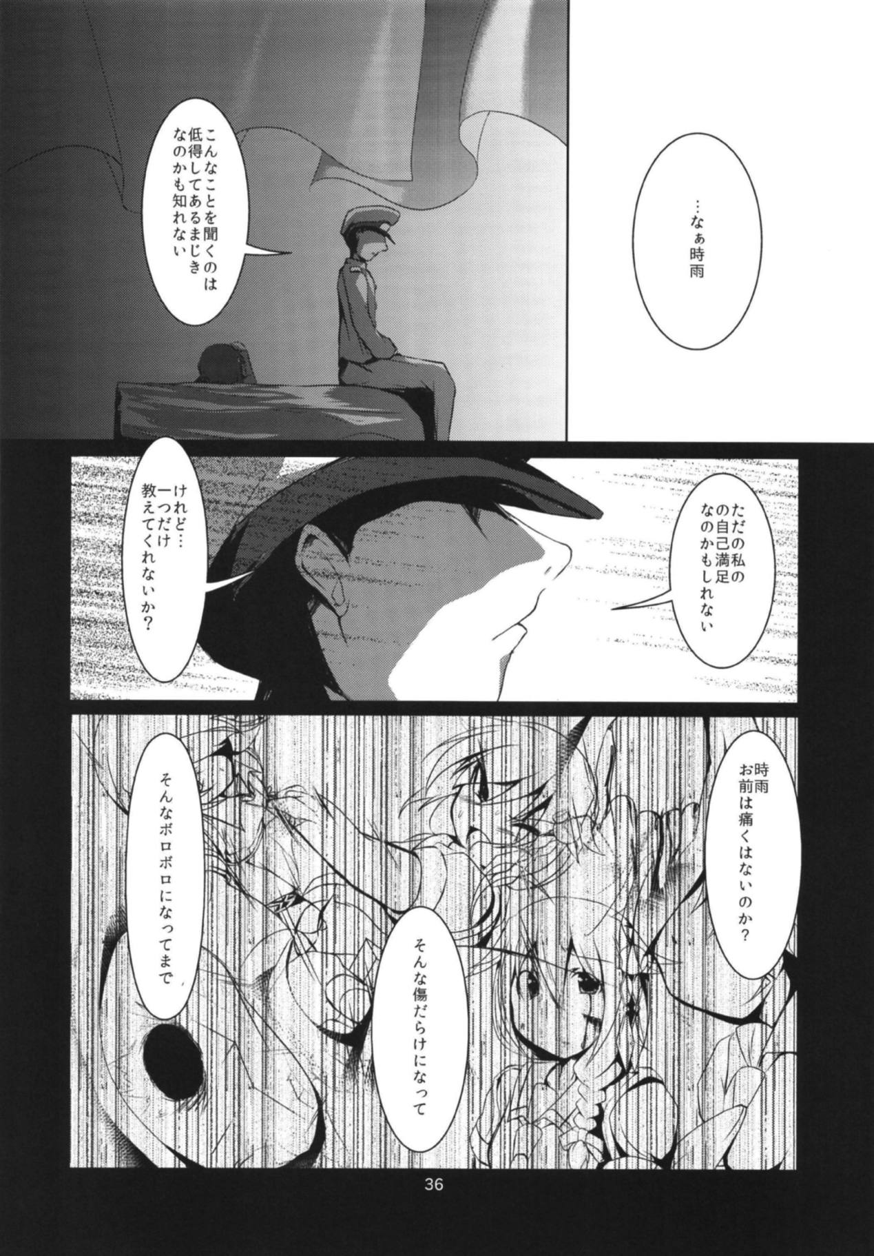 Namida Ame - Page 37
