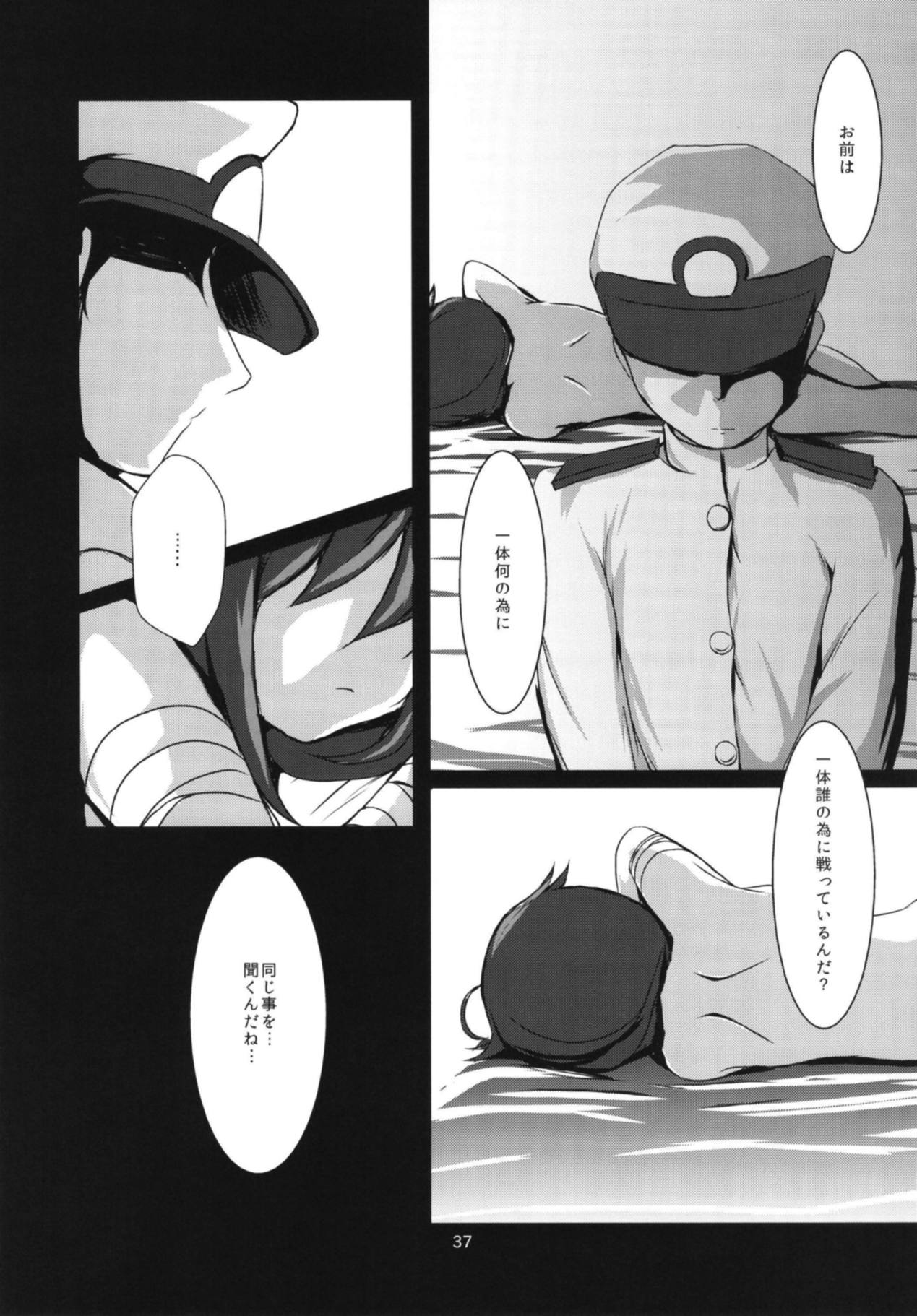 Namida Ame - Page 38