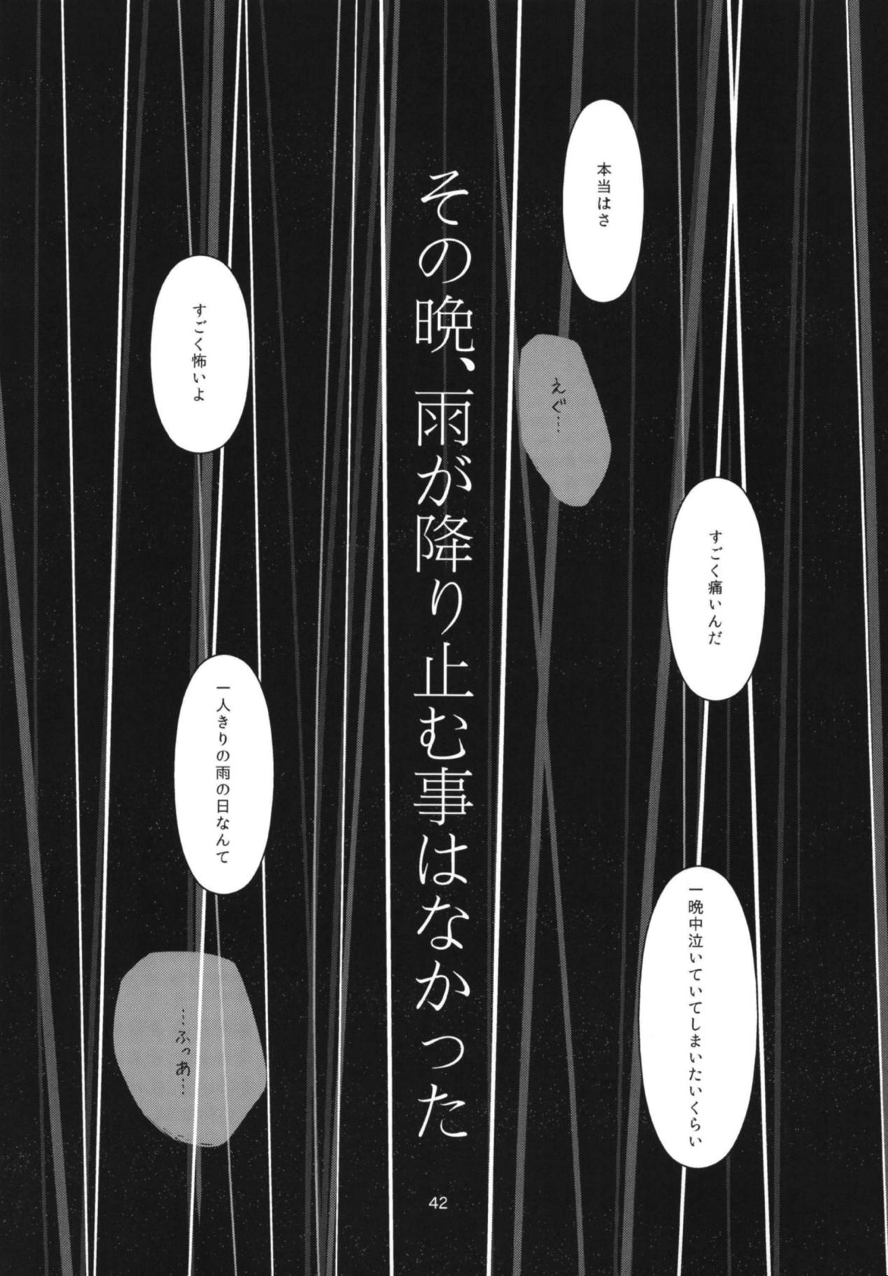 Namida Ame - Page 43
