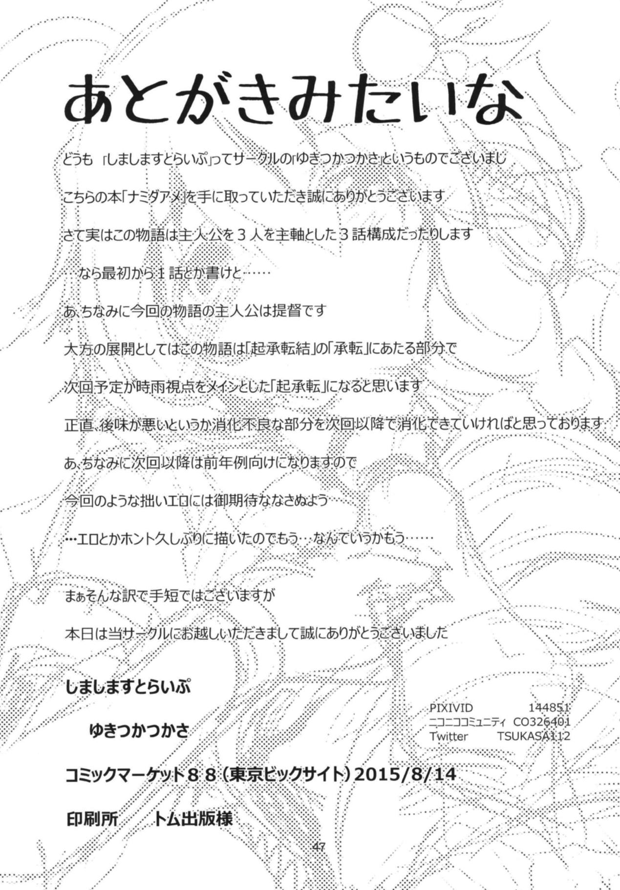 Namida Ame - Page 48