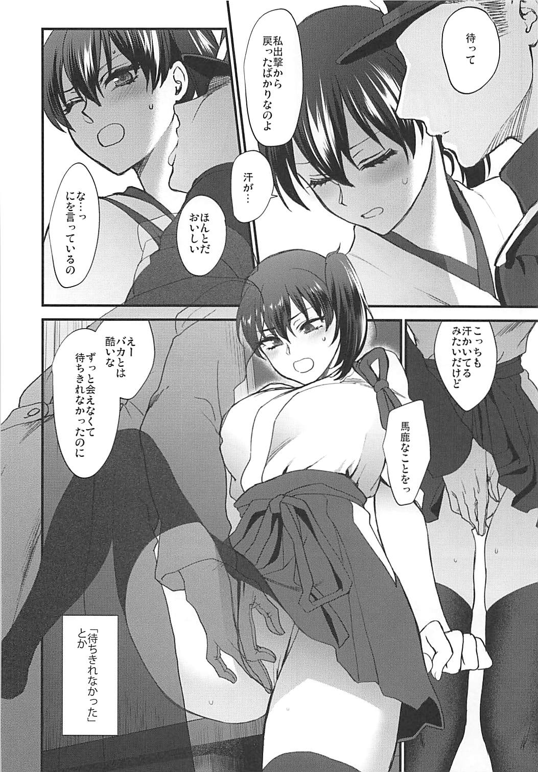 Rakujitsu - Page 141