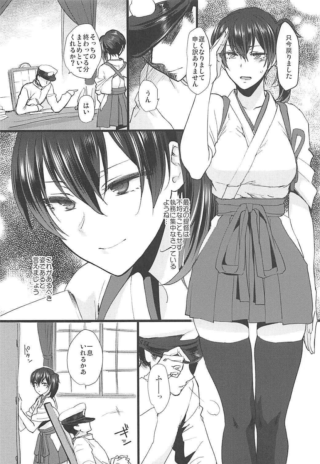 Rakujitsu - Page 39