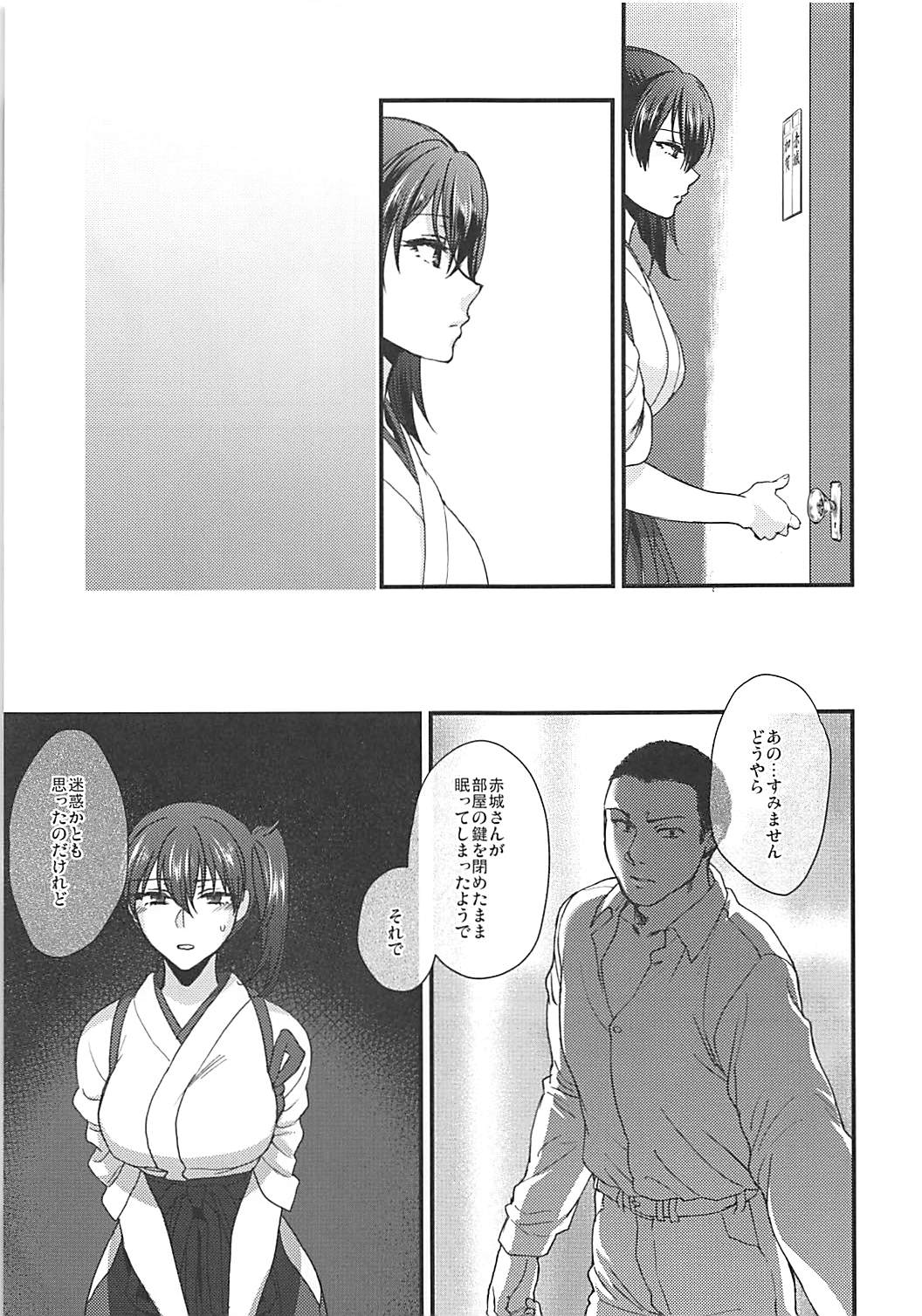 Rakujitsu - Page 72